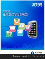 掌務通 廈門雅迅網絡科技的專業網絡科技開發解決方案